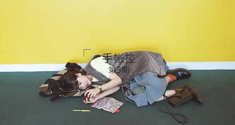 元气满满啦啦队少女手帐,元气满满的手帐图