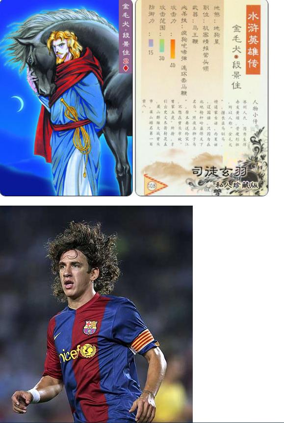 足坛108将完整版视频,2008足坛108将