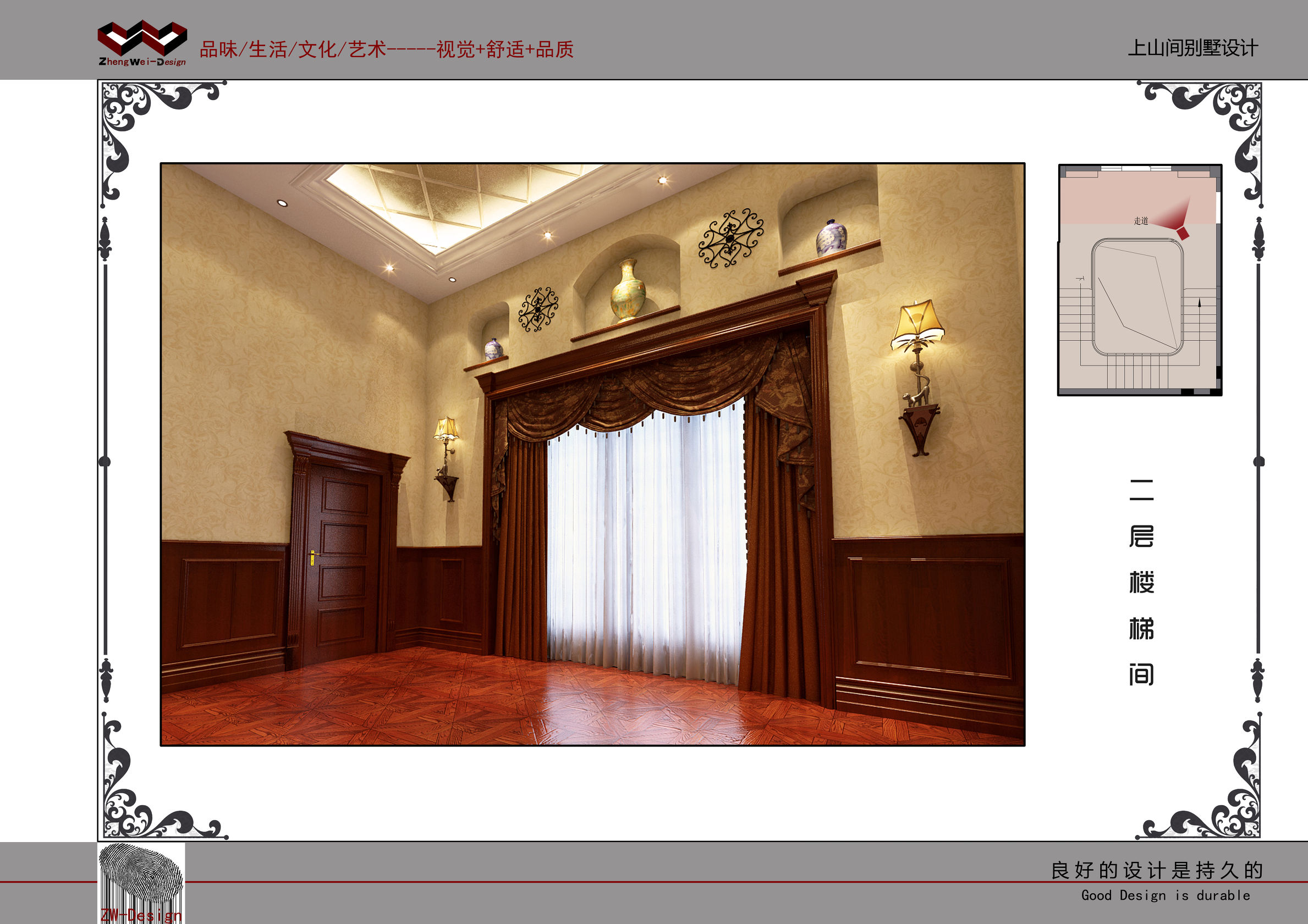 上山间别墅,上山间洋房