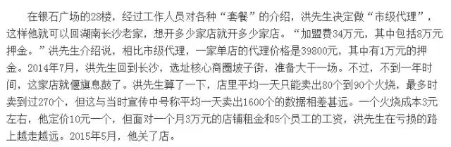 成都坑人小吃店,成都小吃店现状