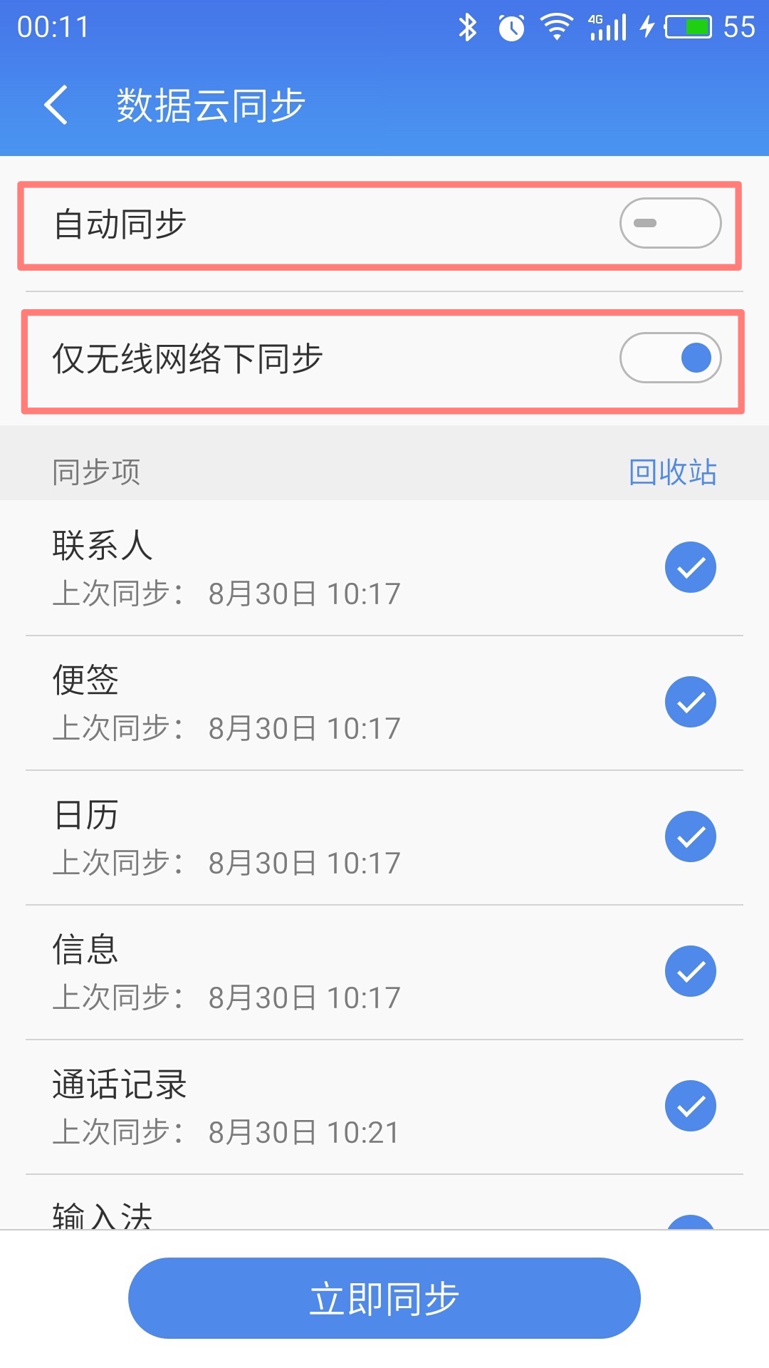 每月500m流量够用吗,怎样用才能不费流量啊