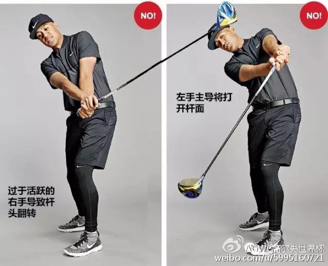 球技挥杆,球技倾斜式挥杆