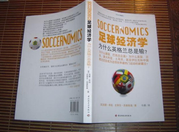 当足球碰上艺术,看足球和看懂足球