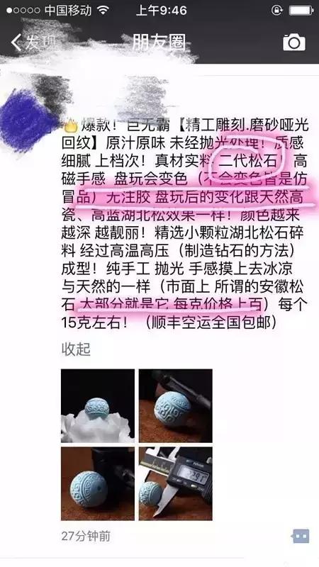 绿松石瓷度最高的需要多久盘变色,原矿高瓷绿松石盘会变色不
