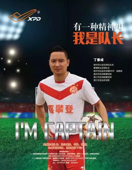 2019我爱足球民间争霸赛五人制,我爱足球民间争霸赛