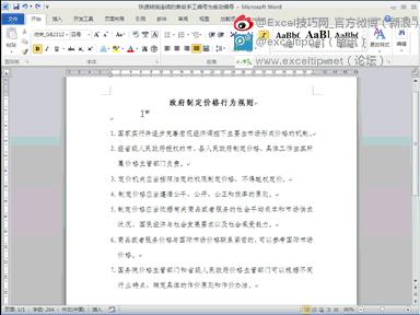 常用100个word技巧,9个技巧让你的word操作效率翻10倍