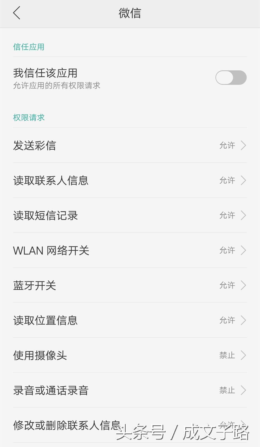 oppo手机微信无法使用网络怎么办,oppo手机微信无法录屏