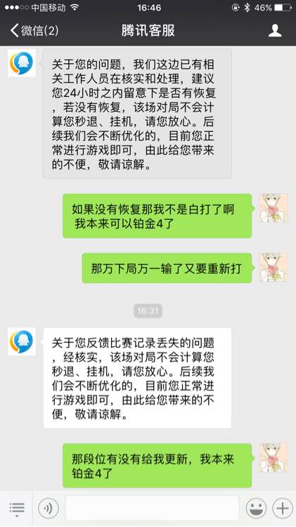 排位赢了不加胜点什么情况,排位赢了不加星战绩也没了