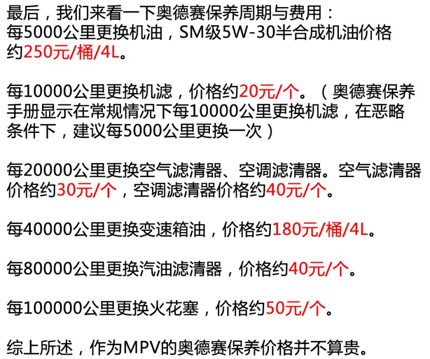 老款奥德赛出游,十一出行必备好物推荐