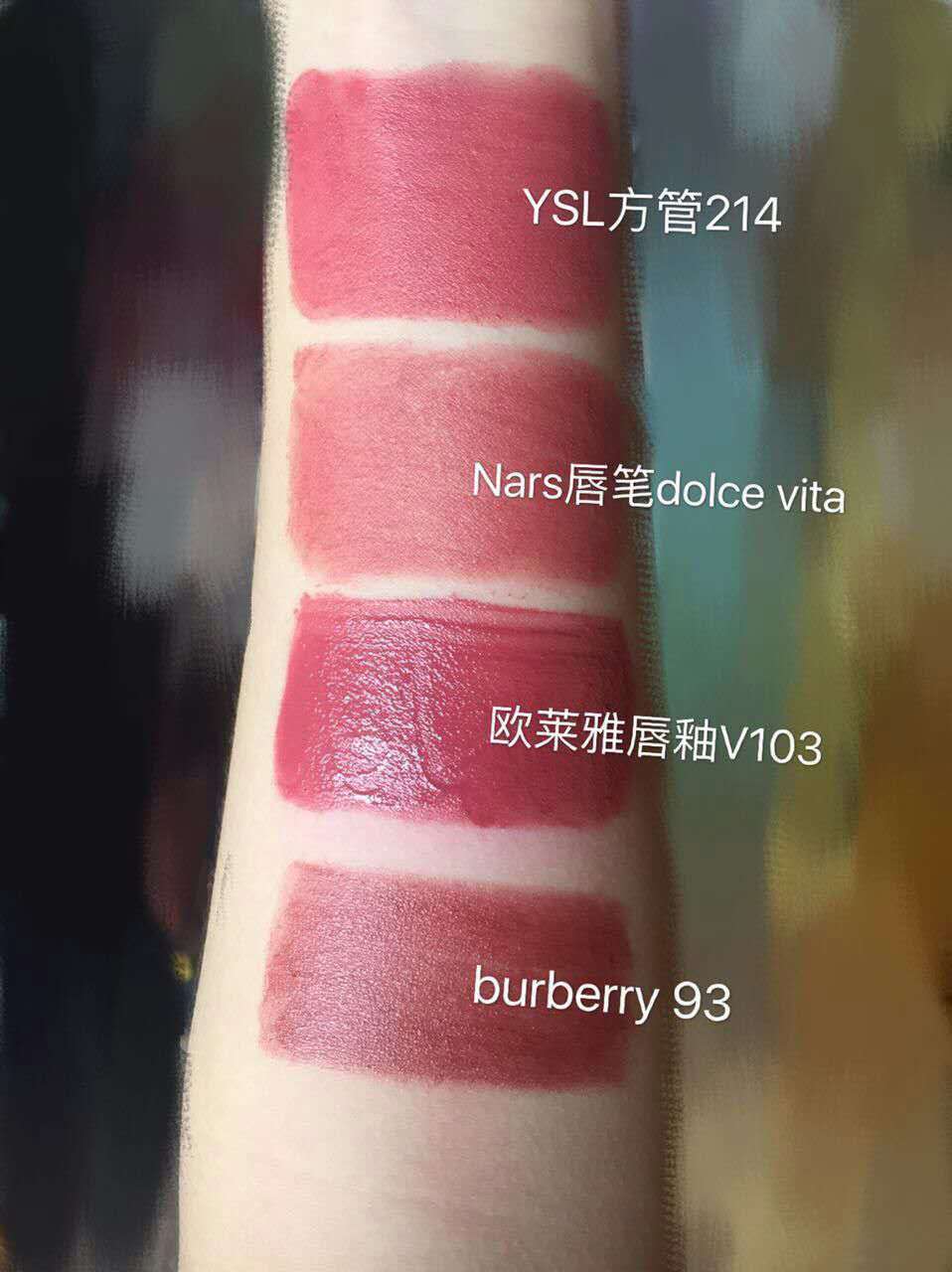 intoyou口红试色,兰蔻小蛮腰274口红试色