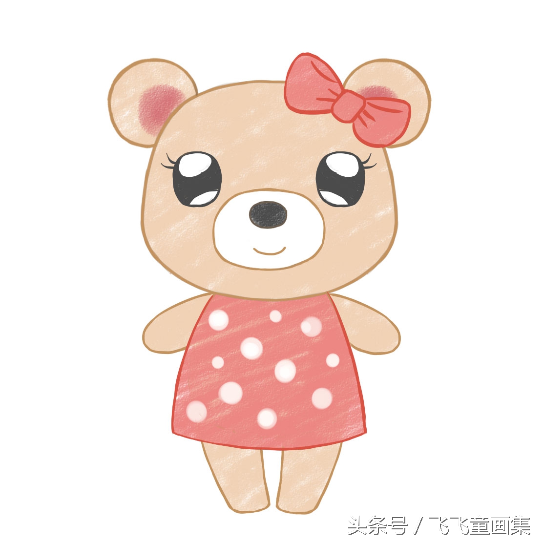 怎样画可爱的小熊简笔画,儿童画小熊简单画法