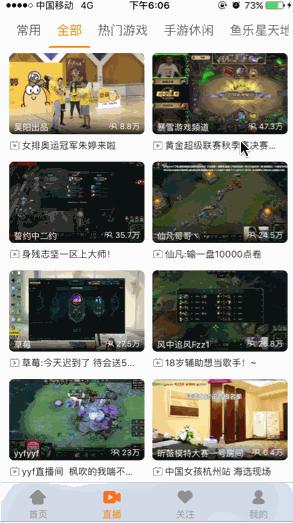 斗鱼直播app运营模式,玩转直播软件