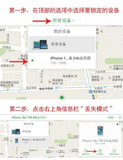 iphone12丢了怎么找回,iphone丢了怎么打开定位找回