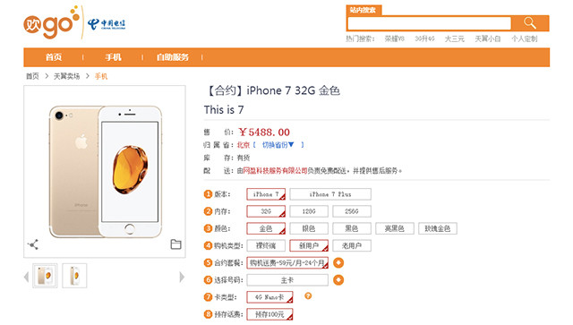 中国移动中国联通中国电信哪个好,移动联通苹果合约机值不值得购买