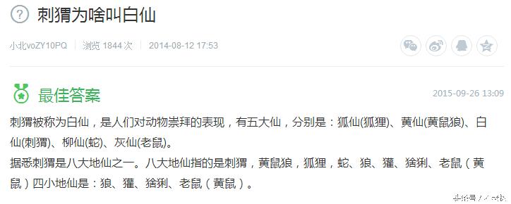 地仙有哪几种动物,有哪些宠物长的比较魔幻