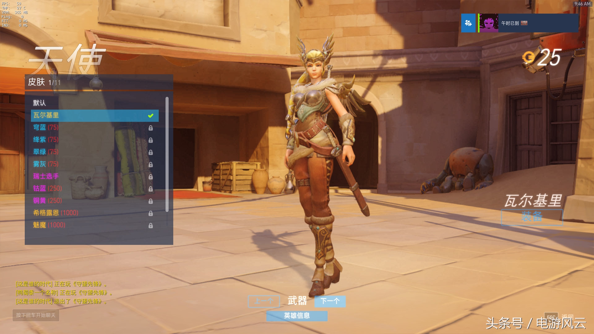 守望先锋女性泳装皮肤大全,守望先锋末日铁拳霸王拳皮肤