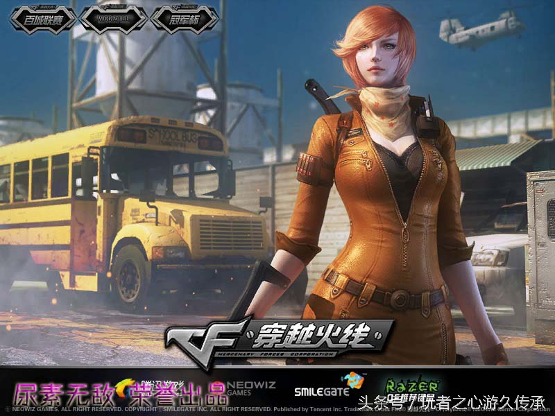 cf端游载入背景怎么解锁,cf历代手游