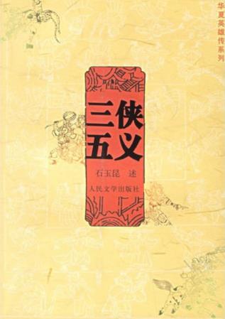 《三侠五义》中血腥的“狸猫换太子”，历史真相是什么？