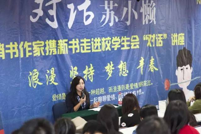 苏小懒作者,苏小懒原创书