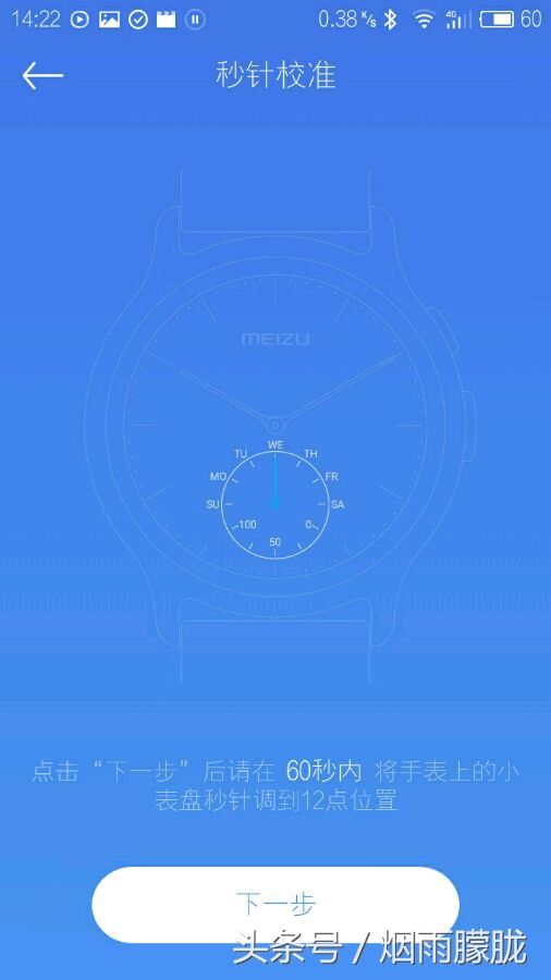 魅族手表mix续航,年轻人轻奢手表