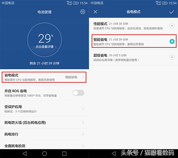手机耗电快教你科学省电小妙招,手机如何防止高耗电设置