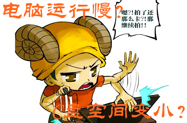 怎么让电脑c盘运行快,电脑性能最大化设置c盘