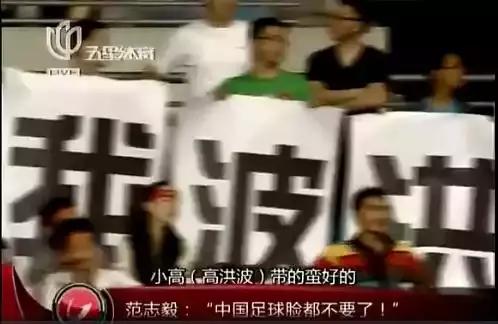 范志毅预测国足比赛,范志毅预言国足输给越南