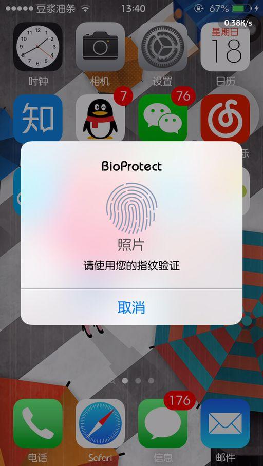 9.3.3娓呴櫎瓒婄嫳鐜,ios9.3.3瓒婄嫳浠ｇ爜