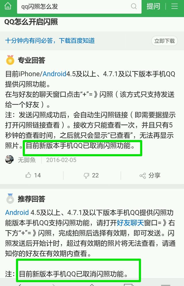 腾讯qq有新功能吗,腾讯qq有哪些不为人知的事