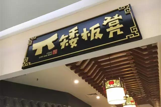 济南美食攻略--泥嚎！你被逮捕在佛山街美食犯罪现场！