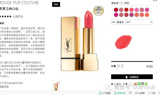 到底娱记的朋友圈流行什么口红？明星身边人的时尚密码