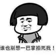 金馆长QQ表情系列，全套恶搞金馆长图片（2）