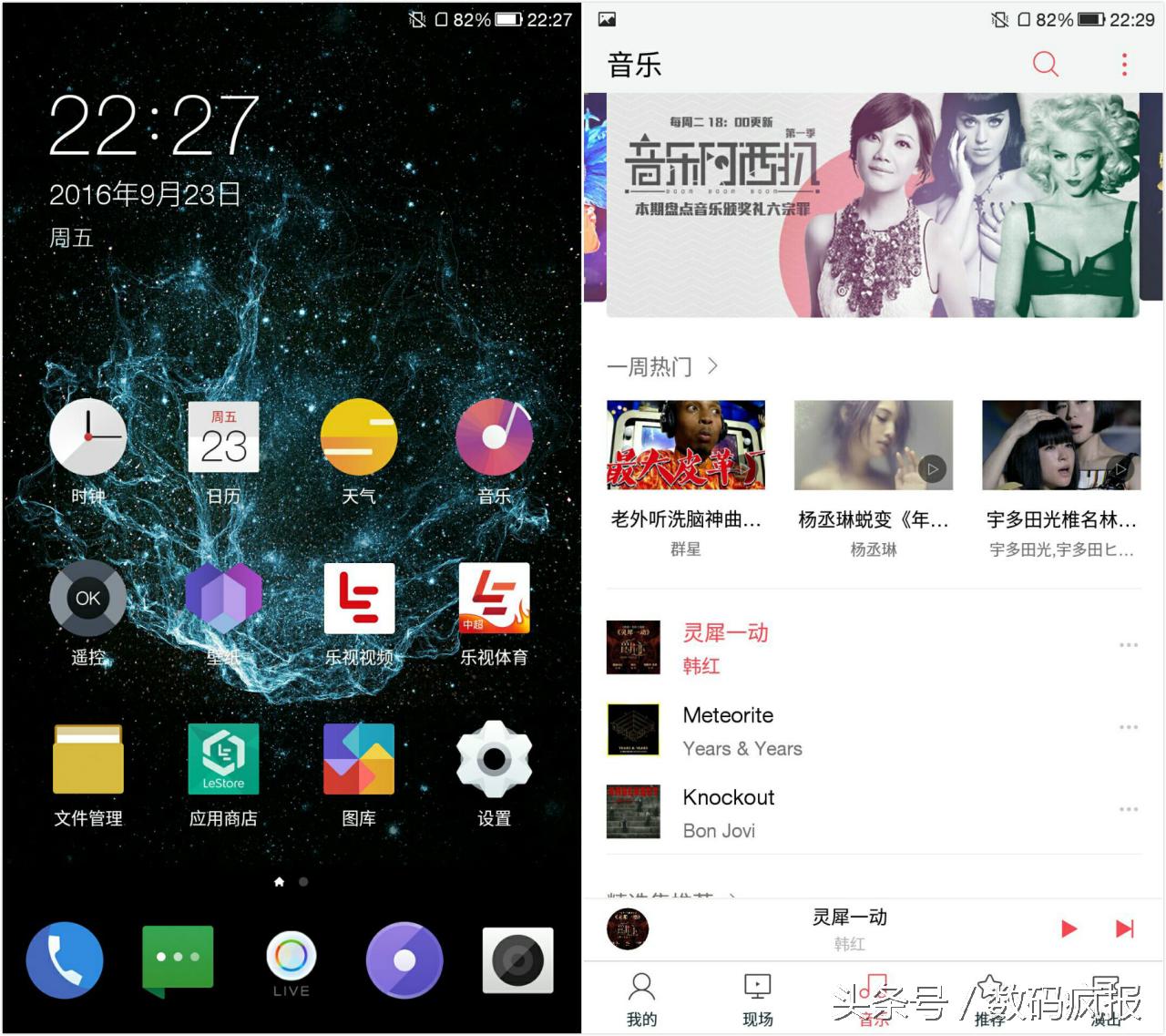 性价比最高的真我手机,乐pro3发布会