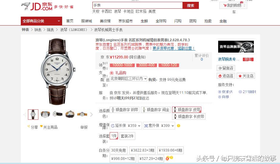 浪琴名匠在哪个平台可以买到真表,浪琴名匠系列女士表价格和图片