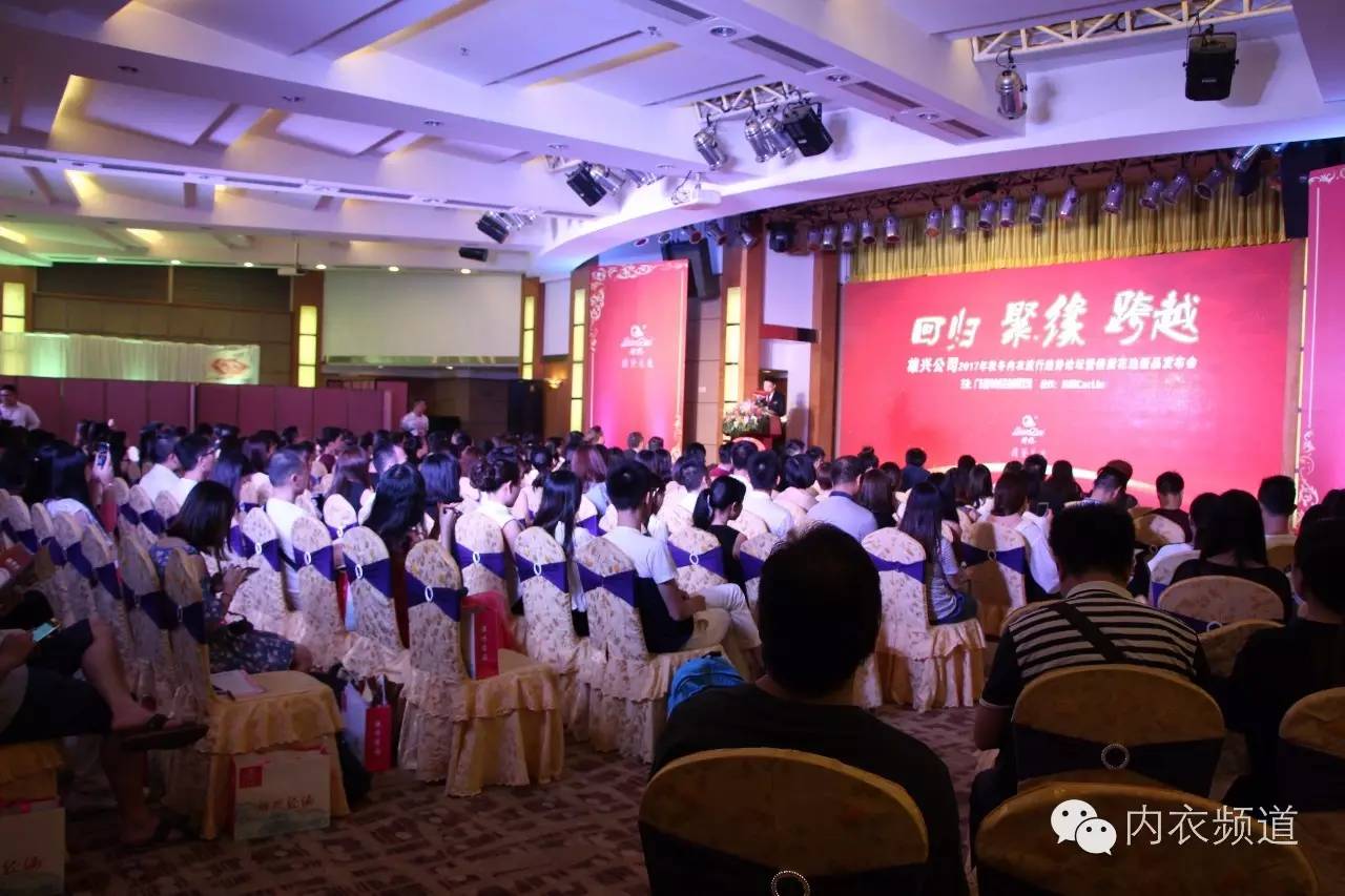 雄兴花边牵手法国Carlin,成功举办2017秋冬新品发布会