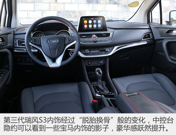 新江淮小型suv瑞风s3价格,江淮瑞风s3试驾视频第三代