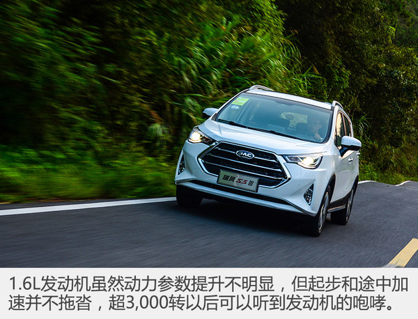 新江淮小型suv瑞风s3价格,江淮瑞风s3试驾视频第三代