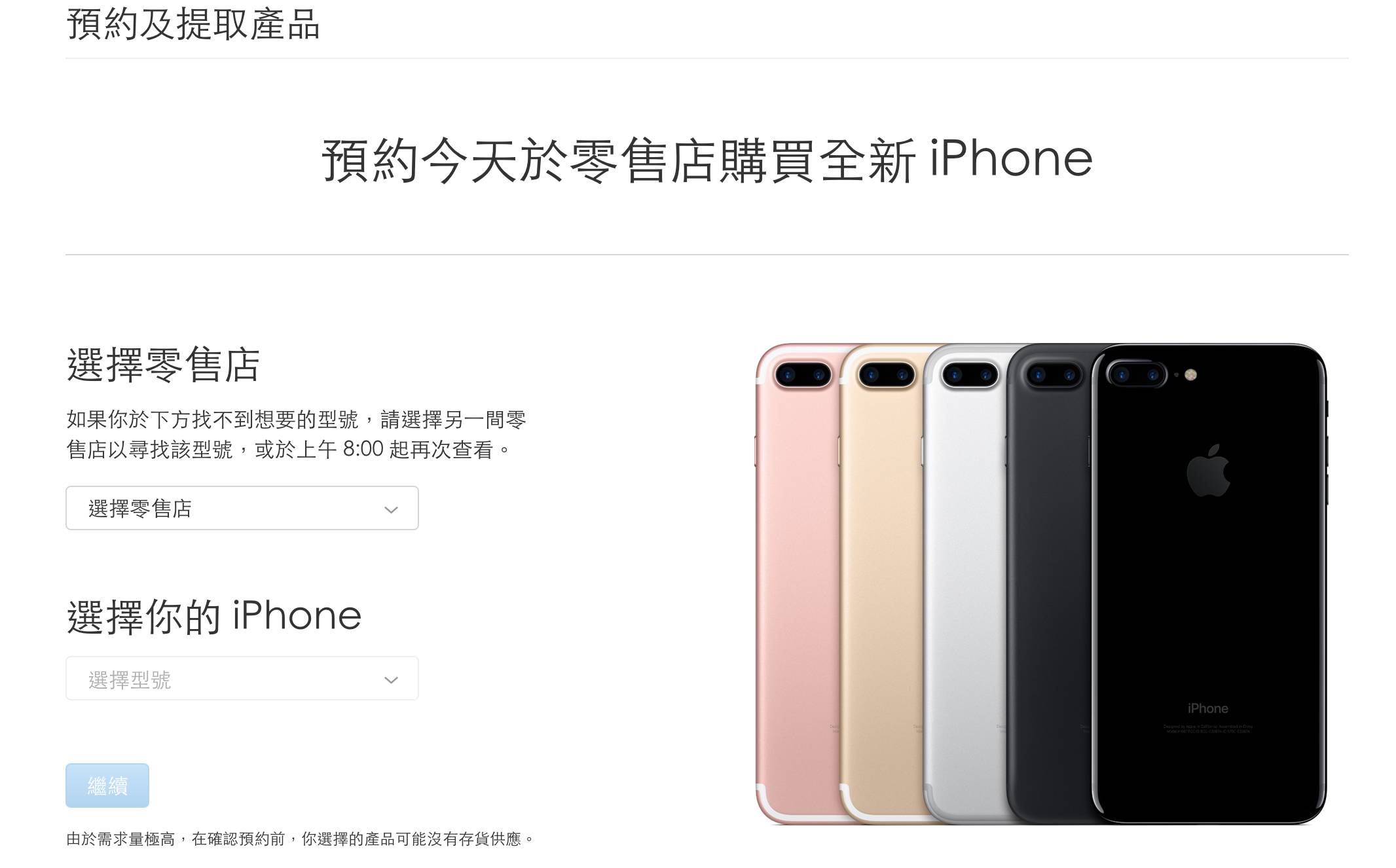 香港买iphone7过关攻略,港版iphone7购买攻略