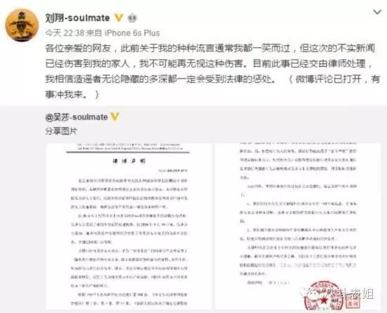 刘翔前妻吴莎,刘翔女友吴莎个人资料