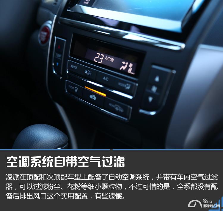 2016凌派1.8lcvt舒适版试驾,2016款凌派1.8领先版配置