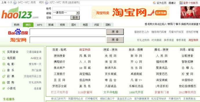 上网网址导航哪个好用,上网导航网址大全