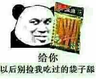 金馆长QQ表情系列，全套恶搞金馆长图片（2）