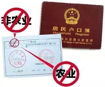 取消农业户口土地怎么办,山东省莱芜市农村宅基地政策