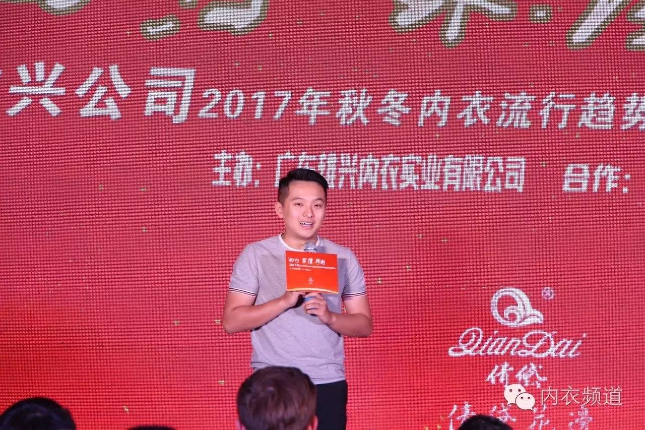 雄兴花边牵手法国Carlin,成功举办2017秋冬新品发布会