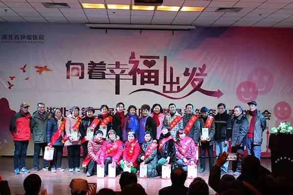 肿瘤医院春节联欢,肿瘤科新春医患联欢会