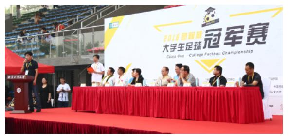 2017年全国大学生足球决赛,开封蹴鞠杯青少年足球