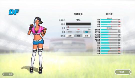 自由足球2公测,自由足球重新开服