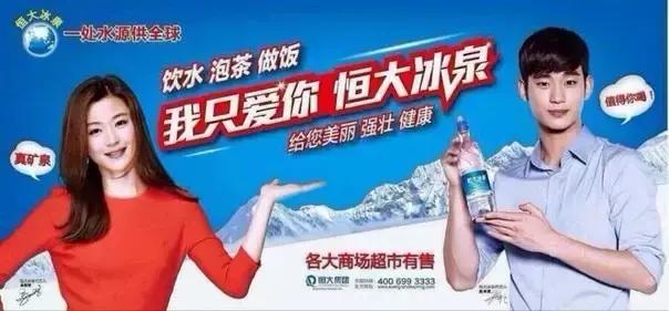 分析恒大冰泉营销中的成与败,恒大冰泉巨亏40亿的营销启示