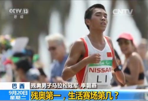 致敬残奥健儿感想体会,看到中国残奥健儿再创辉煌的感受