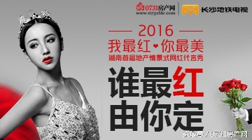 在房地产工作不知道自己该坚持吗,长沙房地产还值得做吗